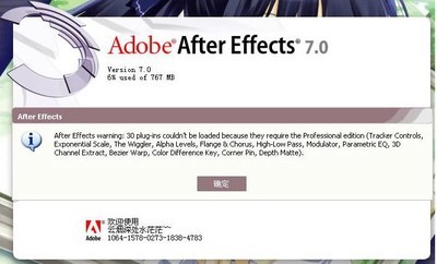 Adobe After Effects编辑软件下载7.0