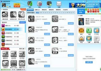 边锋网络游戏世界官方版8.0.44