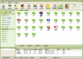 美萍餐饮管理系统V5.1