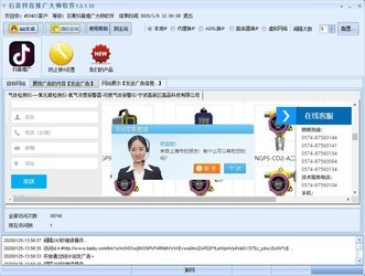 石青抖音推广大师软件官方版1.0.1