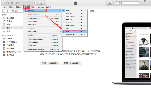 苹果itunes官方下载 v12.9.4.102官方版