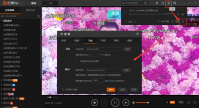 芒果TV最新版6.1.10