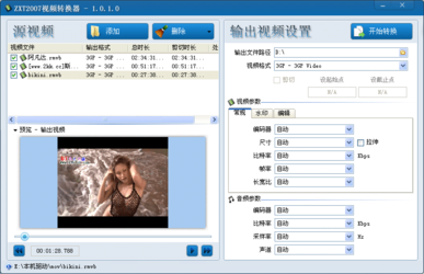 ZXT2007视频转换器官方版2.2.2