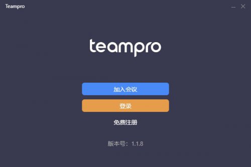Teampro官方中文版