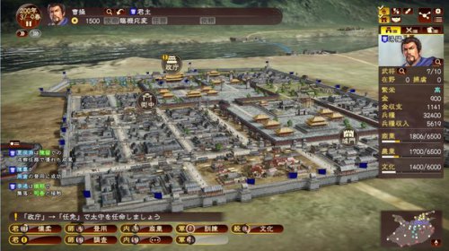 《三国志13》中文免安装整合DLC版