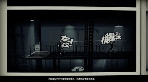 《解放者》中文PC版