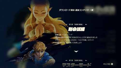 《塞尔达传说：旷野之息》PC日文免安装版