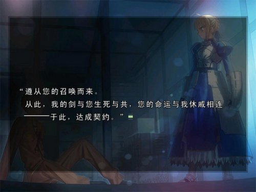《Fate/stay night》中文免安装版