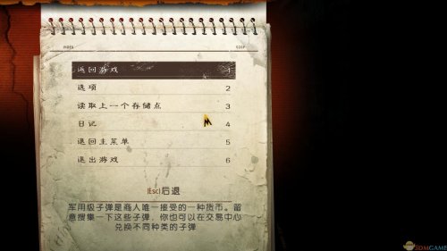 《地铁：2033 重制版》中文版