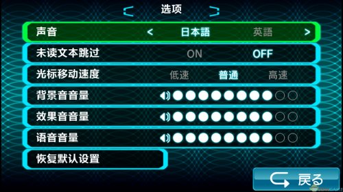 《极限脱出：九人游戏》中文版