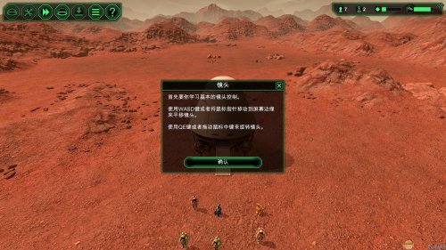 《星球基地 v1.0.5》中文版