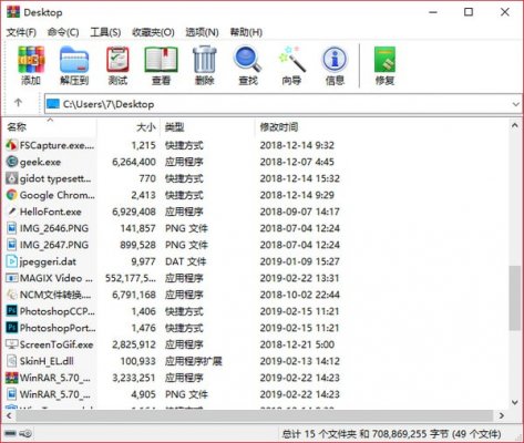 WinRAR(64位)中文版