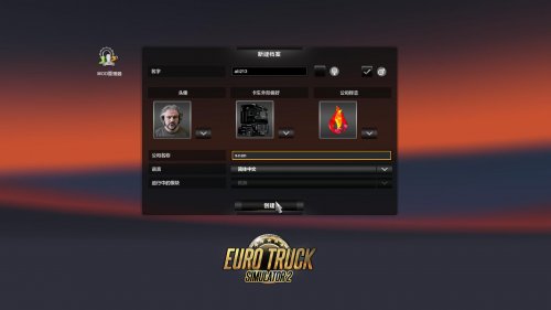 欧洲卡车模拟2免安装绿色中文版