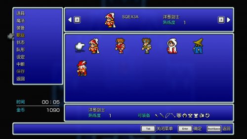 最终幻想3免安装绿色中文版