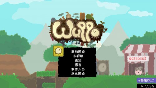 Wuppo免安装中文绿色版