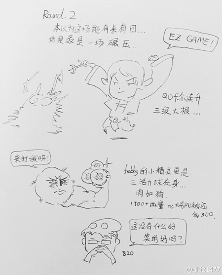 DOTA2 DOTA2漫画 DOTA2冬季赛 DOTA2上海特锦赛