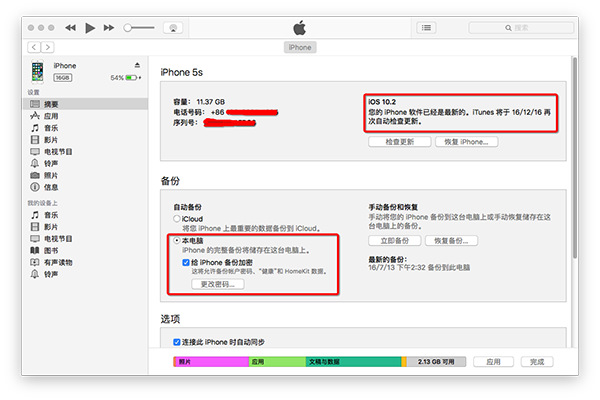 iOS 10.2 ʽ