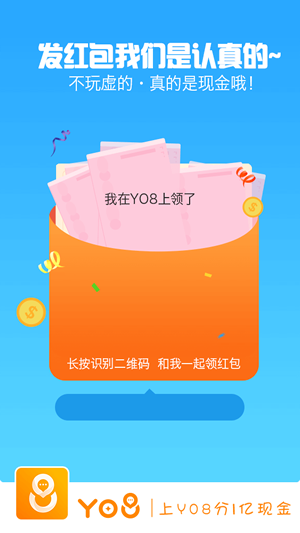 YO8社交app下载