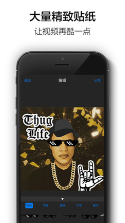 thug life软件怎么用 thug life音乐怎么弄