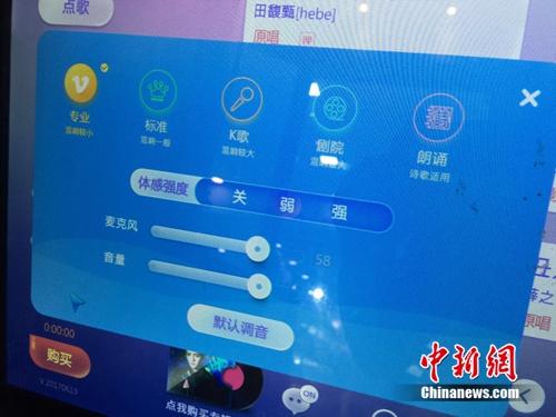 迷你KTV系统提供多种模式的唱歌体验。<a target='_blank' href='https://www.chinanews.com/' >中新网</a> 吴涛 摄