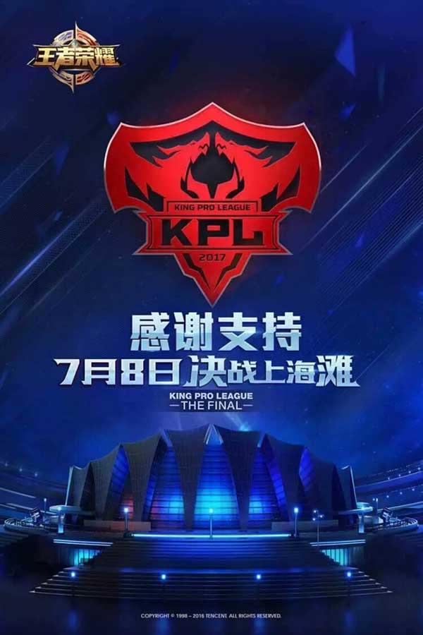 7月8日决战上海滩 王者荣耀KPL总决赛进入倒计时