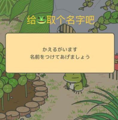 旅行青蛙游戏中文翻译攻略 旅行青蛙日文翻译