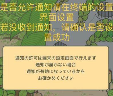 旅行青蛙游戏中文翻译攻略 旅行青蛙日文翻译