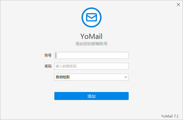 yomail客户端