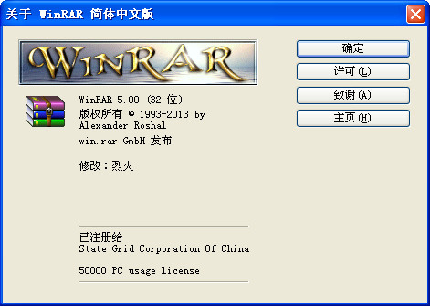 WinRAR免�M版